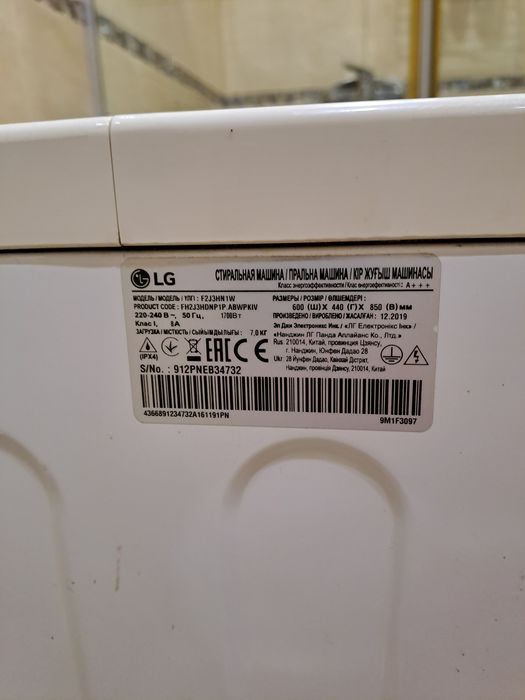 Стиральная машинка LG