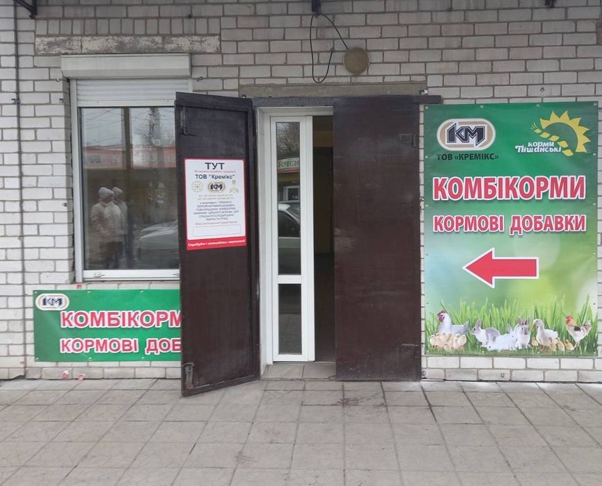 Комбікорми та кормові добавки ТОВ КРЕМІКС