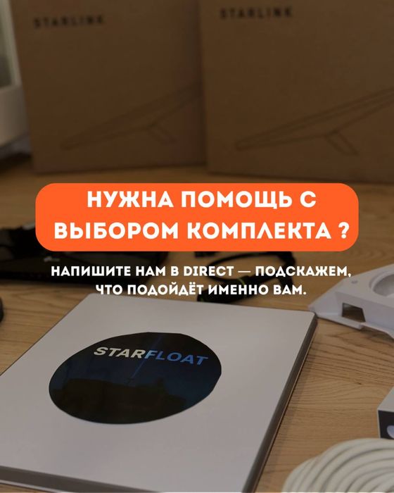 Starlink Mini  для моряков с раздачей на экипаж