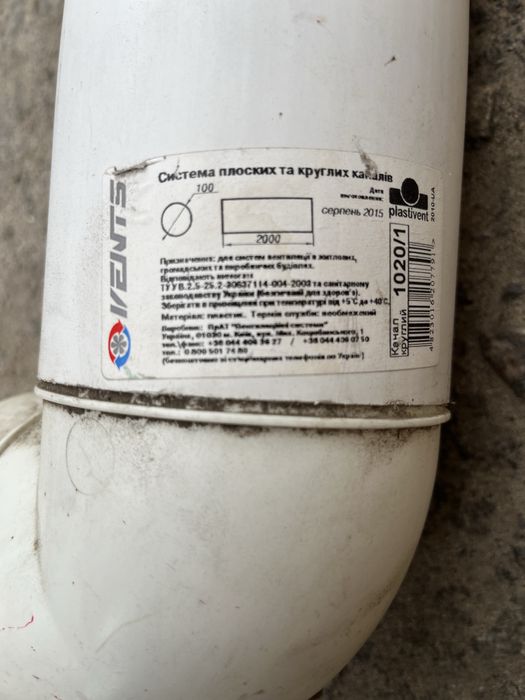 Труба вентиляційна кругла VENTS d100 мм, довжина 2 м