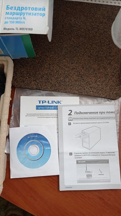 Продам роутер тр- link