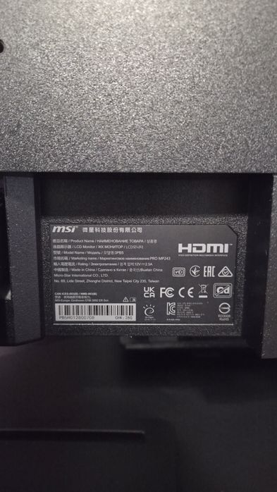 Монітор MSI PRO MP243