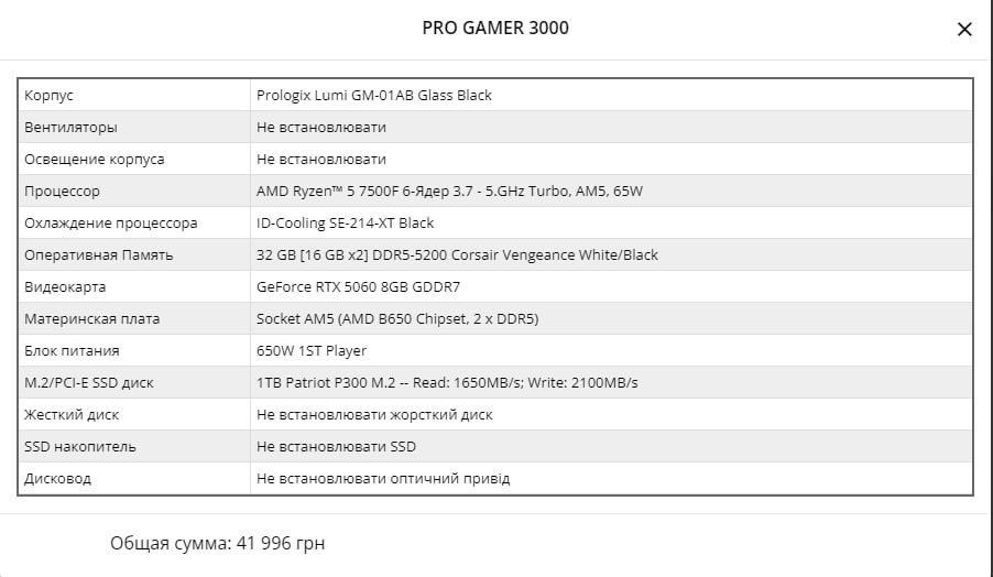 Потужний ігровий ПК | RTX 5060 | Ryzen 5 | 32GB DDR5 | 1 TB SSD