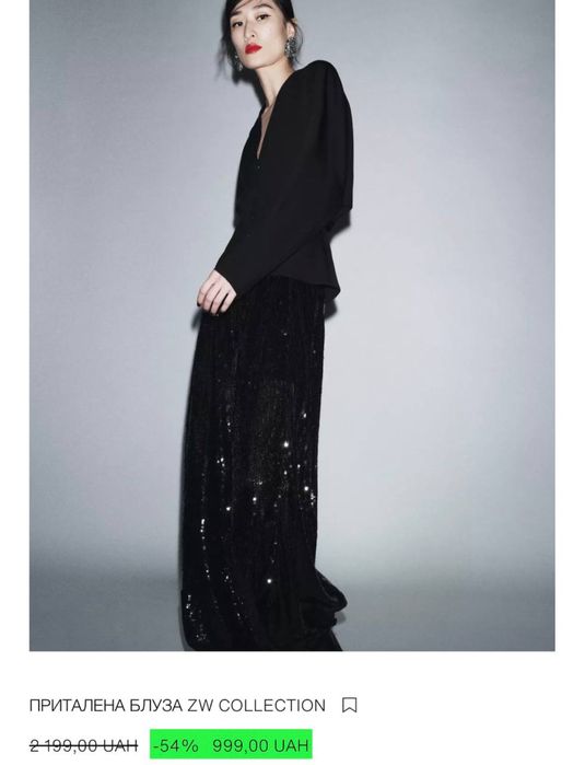 Приталена блуза бренду zara