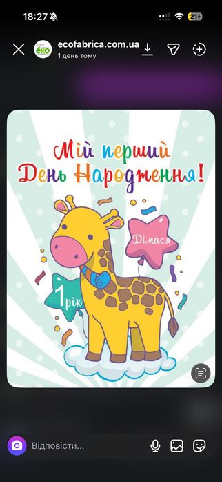 Банер на рік Дімася