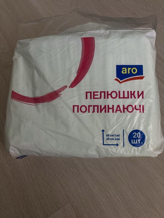 Поглинаючі пелюшки, 20 шт