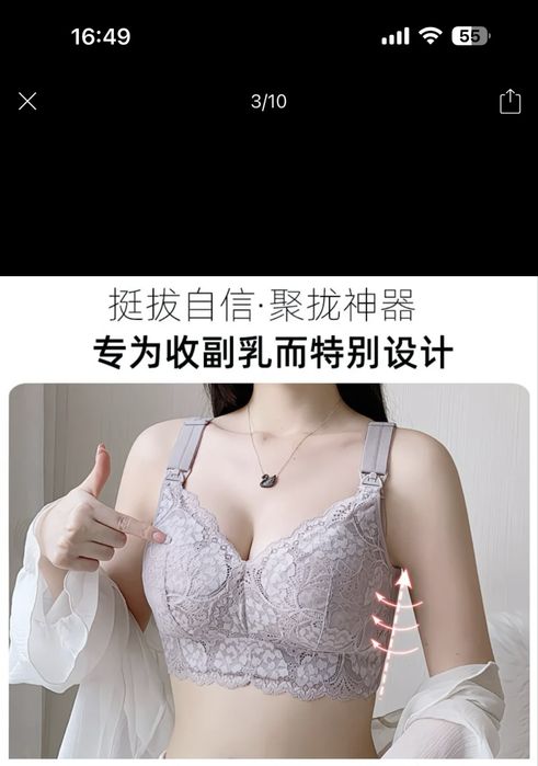 Бюстгальер для годування