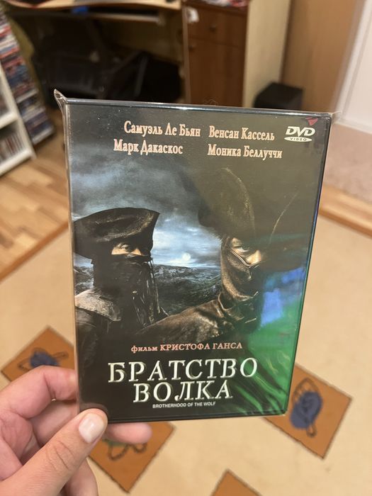 Братство вовка 1-2 Двд