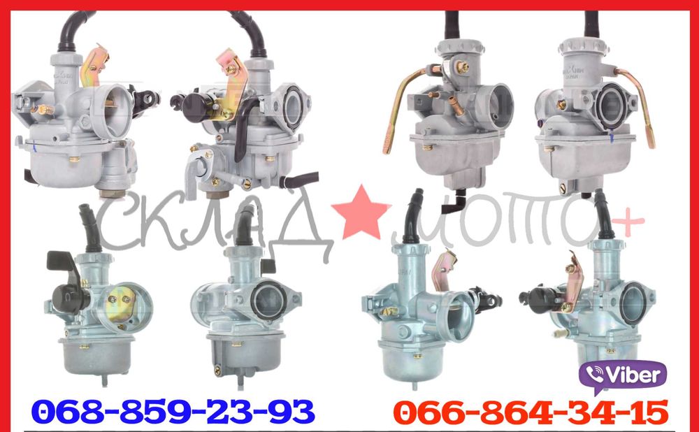 Карбюратор альфа viper alpha вайпер актив дельта сабур 50 72 110 125