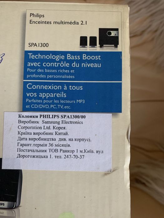 Колонки Philips Spa