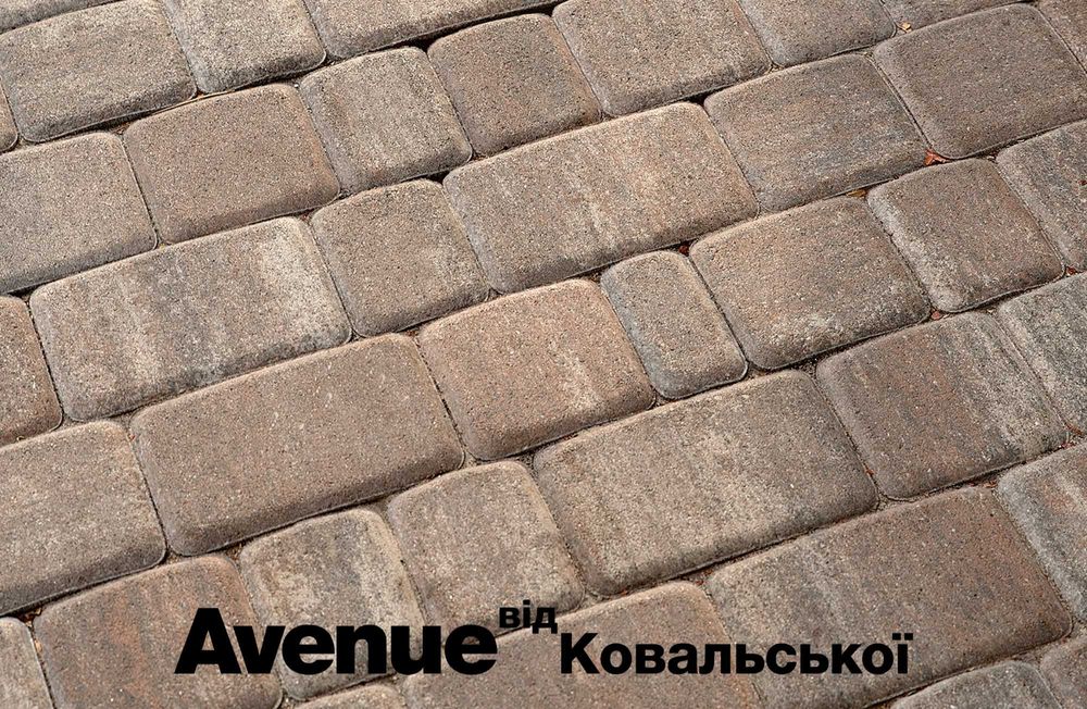 Тротуарна плитка "Avenuе" у м. Київ та Київській обл. від 320 грн./м2