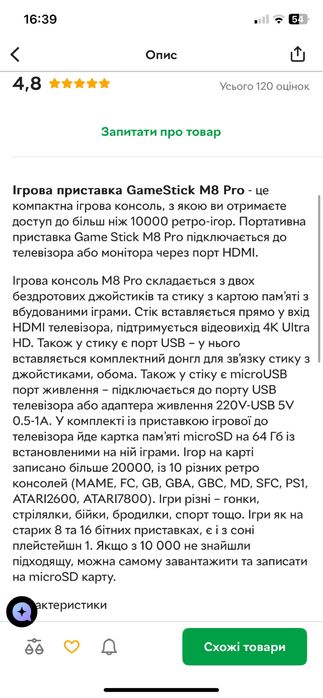 Ігрова пристпвка з 2 джостиками
