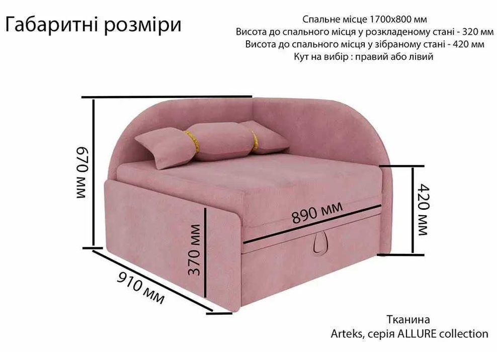 Безкоштовна доставка! Ліжка крісла, дивани, ліжка авто, кроваті