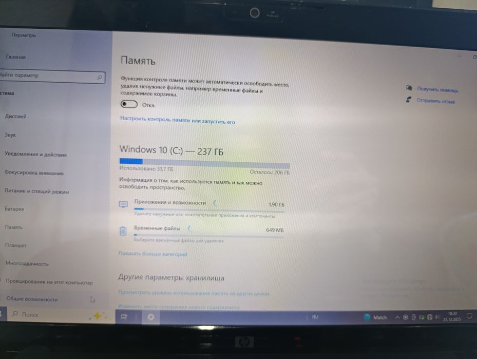 Ноутбук HP pavilion entertainment