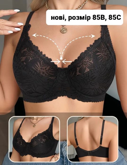 Стильний якісний бюстгалтер/ліфчик, 85В