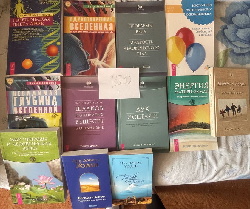 Нил Дональд Уолш, Шварц