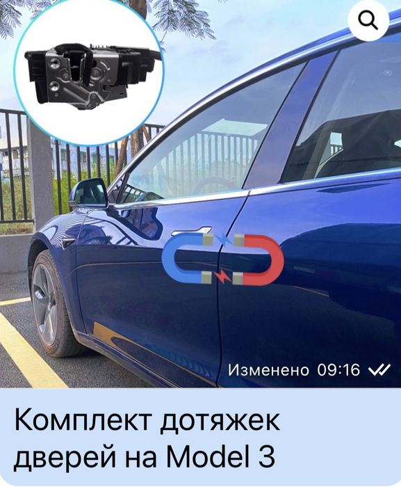Дотяжки Дверей Tesla Model 3 Y S, Доводчики