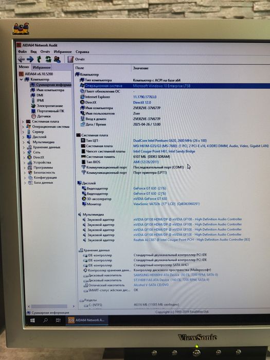 Домашній компьютер (комплект) для навчання та роботи