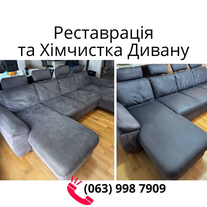 Антикварно химчистим мебель, диваны, матрасы Харьков