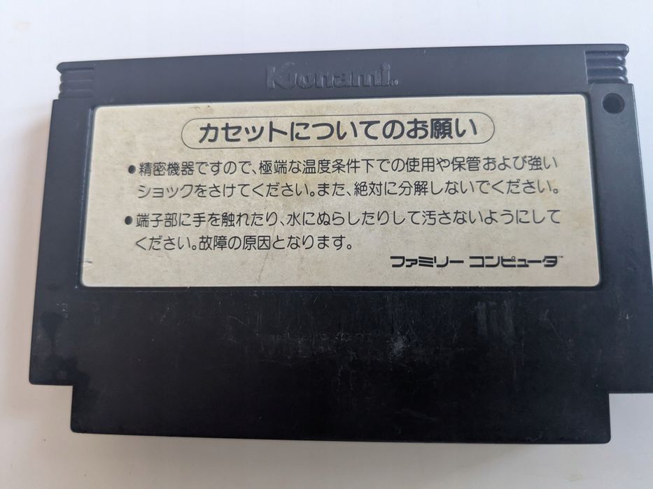 Ganbare Goemon Karakuri Douchuu - Nintendo Famicom/Pegasus