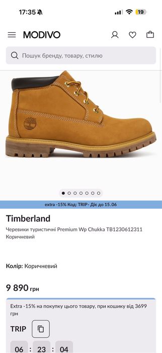 Черевики Timberland + Кеди Converse