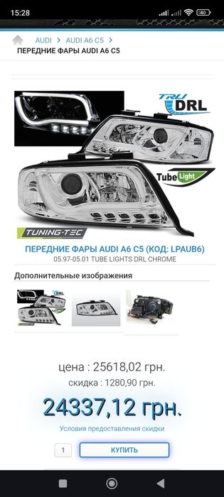 Передние фары audi a6 c5 дорест sonar тюнинг