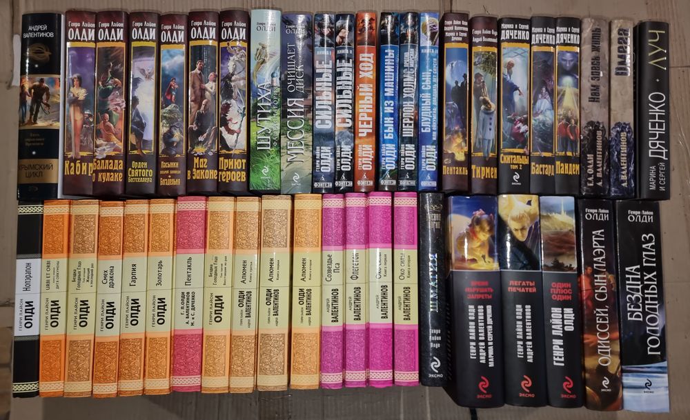Комплект книг фантастики: Олди, Дяченко, Валентинов