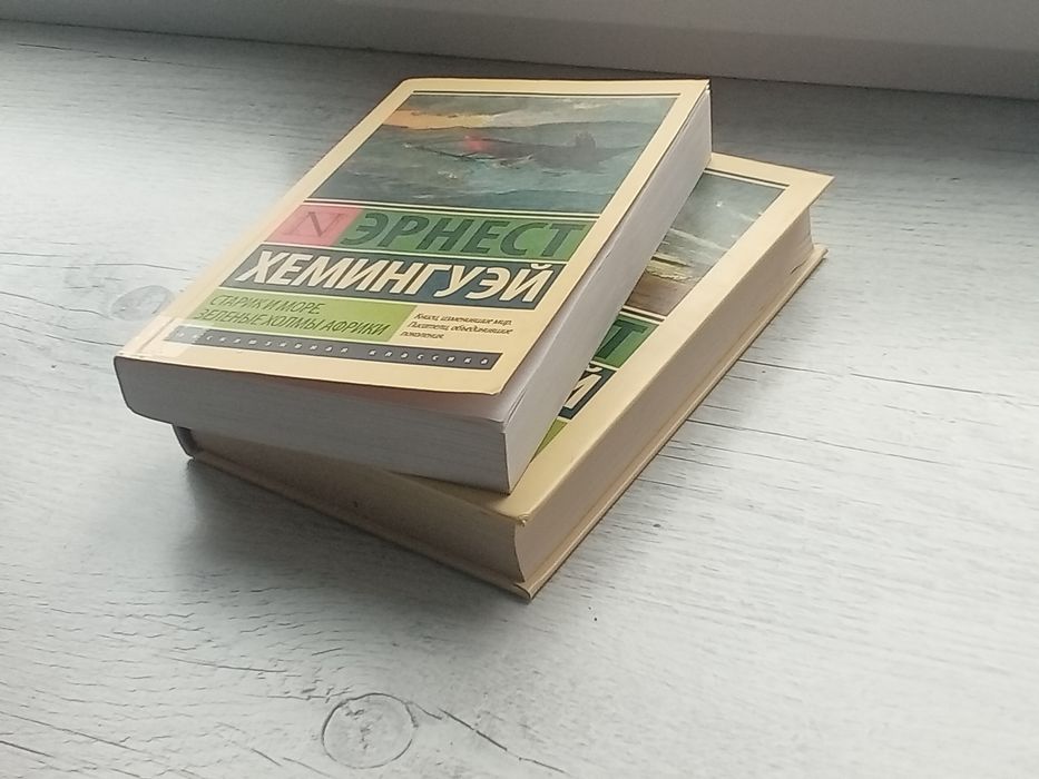 Комплект книг Эрнест Хемингуэй (оригинал, серия Эксклюзивная классика)