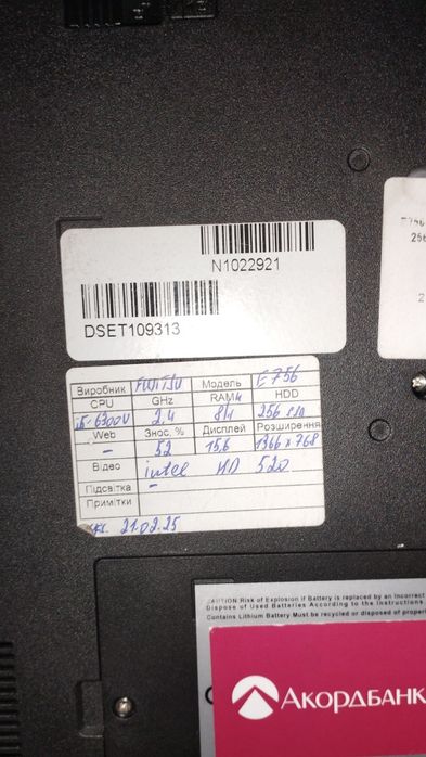 Fujitsu Lifebook E756 i5 8GB 256SSD