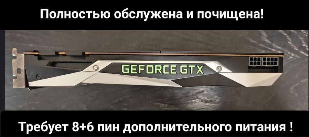 Топовая Nvidia Fauders Edition Gtx 1080 8-Gb магазин CompiC