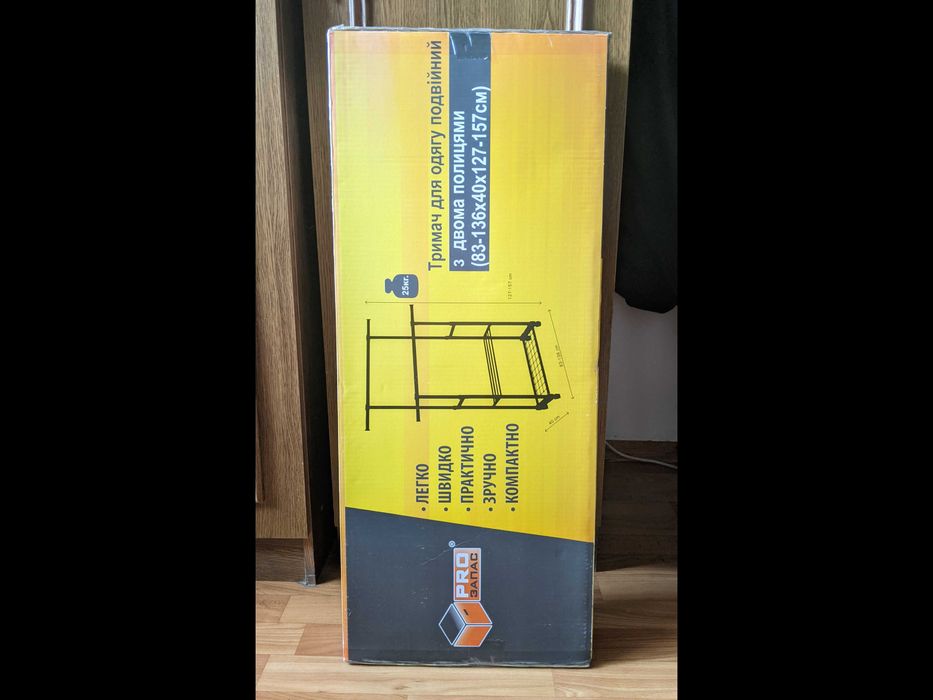 Новий тримач для одягу, 25 кг, PROзапас 83(max 136)x40x127(max 157) см подвійний з полицями чорний/хром