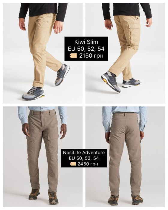 Нові‼️трекінгові штани Craghoppers чоловічі літні осінні зимові