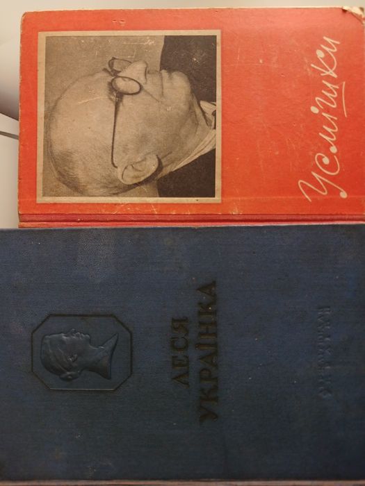 Книги (Леся Українка,  Остап Вишня)