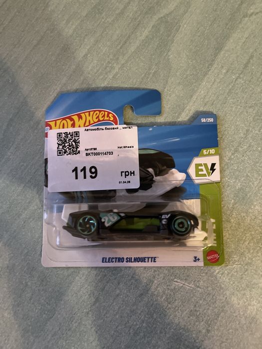 Hotwheels electro silhouette treasure hunt