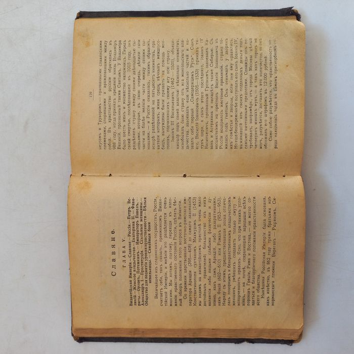 1910 р. Історія проституції