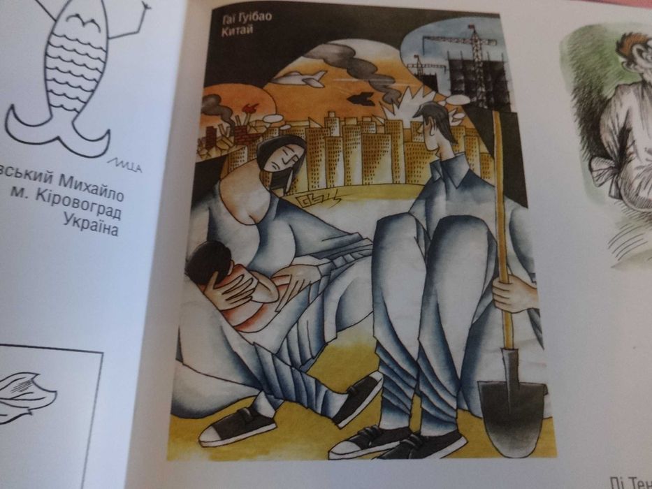 Сборник карикатур