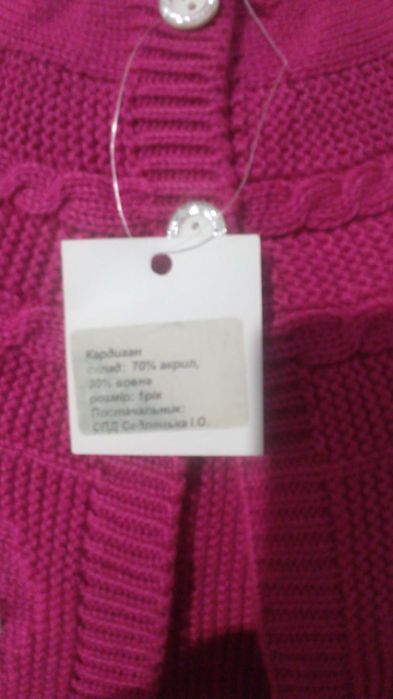 Кардиган, кофточка дитяча для дівчинки