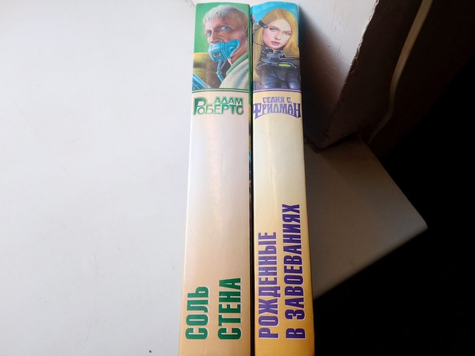 продам комплект книг фантастика