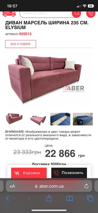 Диван ELYSIUM Марсель 2350*980*920 мм розовый