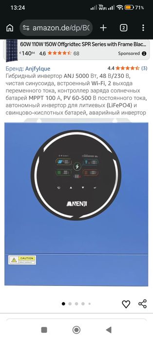 Гибридный инвертор Anenji 5кв 48вольт.