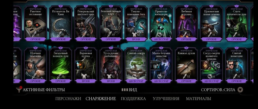 Продам гарно прокачаний акаунт Mortal Кombat Мobile на Андроїд