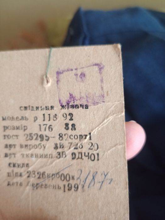 Юбка 46 размер.Школьная форма.