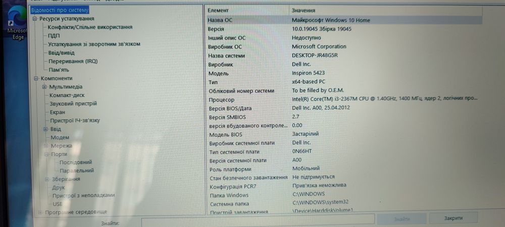 Ноутбук Dell Inspiron 14z -5423
