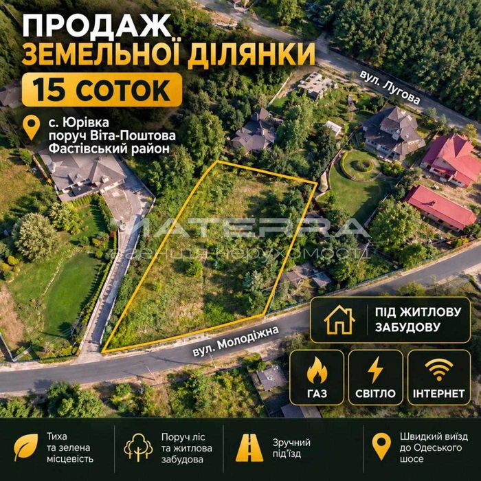Юрівка вул Молодіжна продаж ділянки 15 соток поруч з лісом - Вид 2