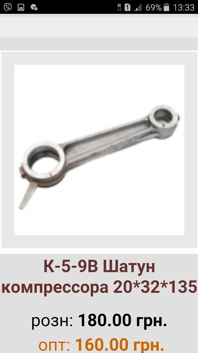 Запчасти для компрессора