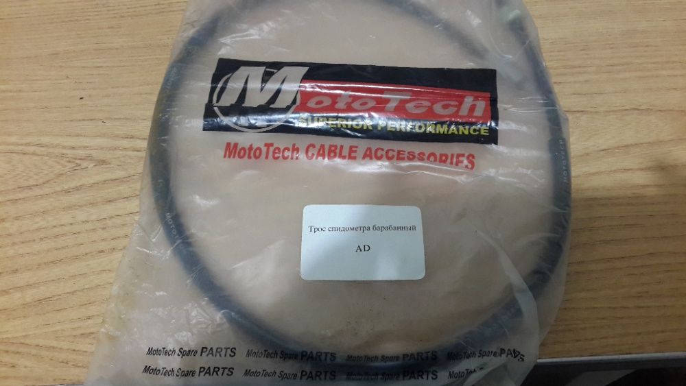 Трос спидометра на скутер