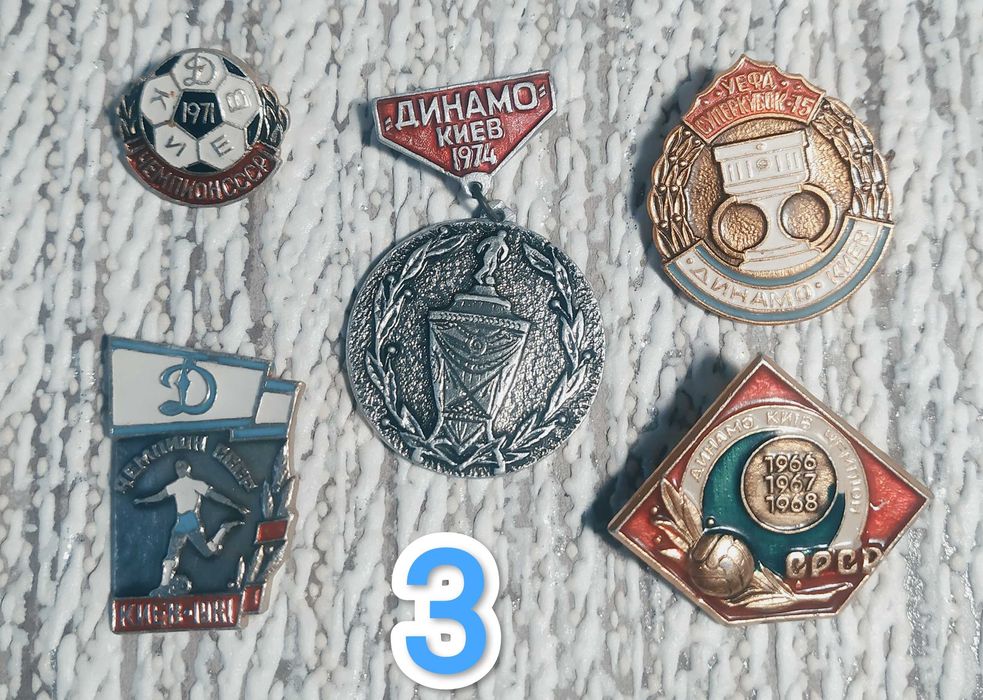 Значки Динамо Київ радянського періоду