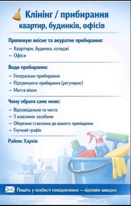 Клининг уборка квартир