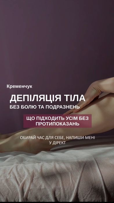 Депіляція: шугаринг (цукрова), воскова