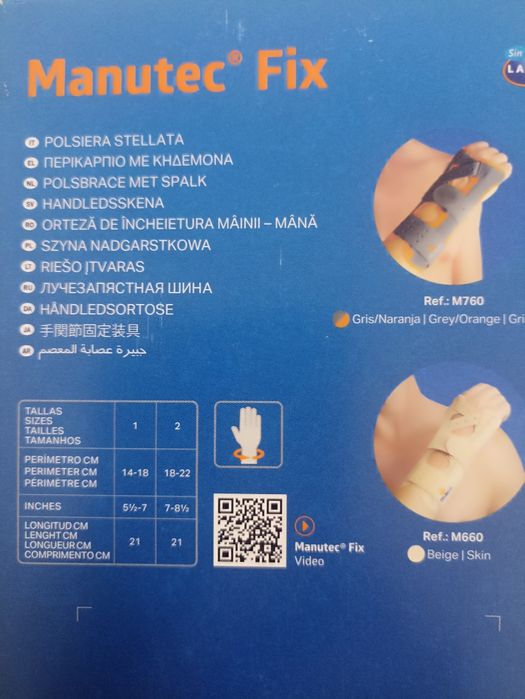 Ортез на зап'ясток - кисть  з іммобілізаційною шиною